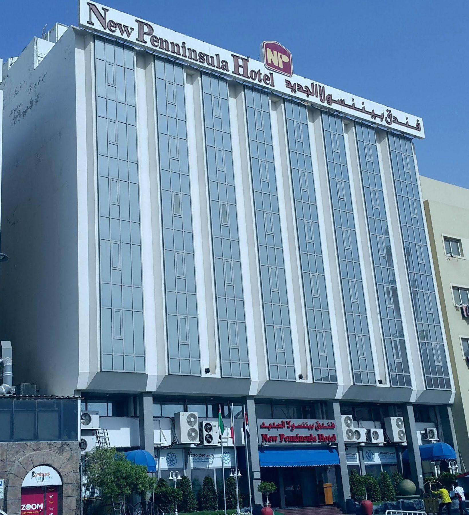 فندق نيو بينينسولا دبي المظهر الخارجي الصورة
